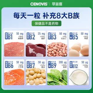 CENOVIS 萃益维复合维生素B族 200粒*2瓶