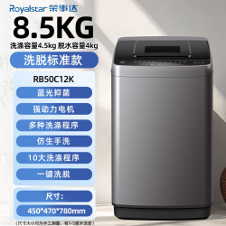 荣事达 全自动波轮洗衣机家用