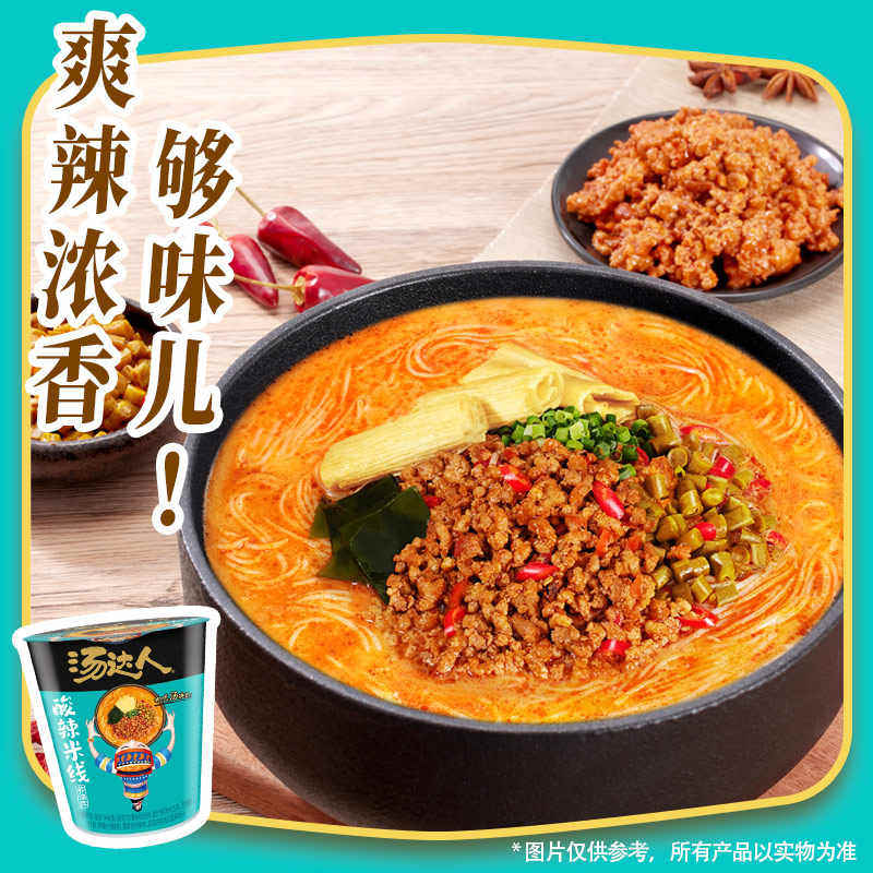 统一 汤达人肥汁米线 方便面