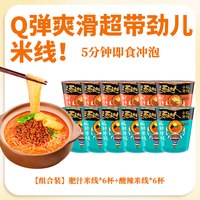 统一 汤达人肥汁米线 酸辣味 200g*5盒