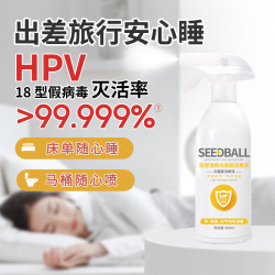 SEEDBALL 次氯酸消毒喷雾 HPV消毒液 500ml 儿童玩具宠物房间杀菌消毒剂