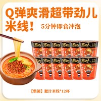 统一 汤达人肥汁米线 酸辣味 200g*5袋 方便米线