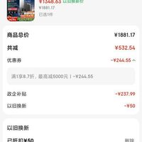 订单截图缩略图