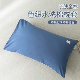 安睡宝 100%纯棉新疆水洗棉枕套 48x74cm 一对装