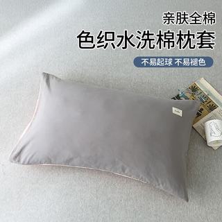 安睡宝 100%新疆水洗棉枕套 48x74cm 一对装