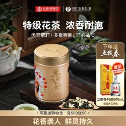 五粮春 浓香型白酒 45度 500mL+林湖茉莉花茶 125g