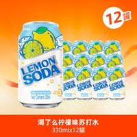 健力宝 无糖柠檬味苏打水 330ml*12罐