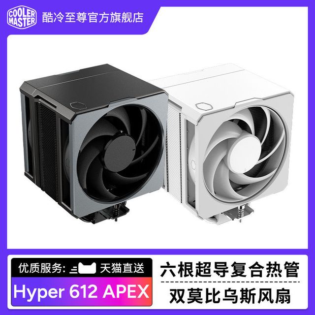 移动端：酷冷至尊 Hyper 612 APEX 风冷散热器