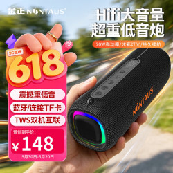 金正 JZ02 蓝牙音箱  支持插卡播放
