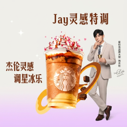 星巴克 黑糖鸳鸯星冰乐 大杯 473ml