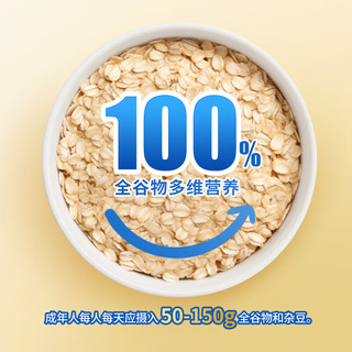 西麦 即食纯燕麦片 高膳食纤维 2105g 袋装
