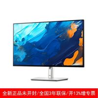戴尔 U2724D 2K超高清 120Hz高刷 27英寸显示器