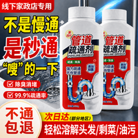 初蔓 管道疏通剂下水道疏通剂马桶厨房除臭强力溶解油污驱虫防返臭神器