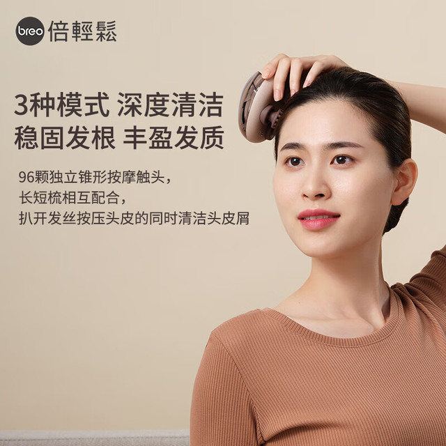 倍轻松 Scalp mini头皮头部按摩器 金色 孙颖莎同款