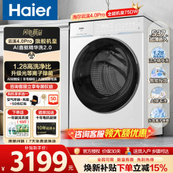 海尔 洗衣机全自动10/12公斤云溪