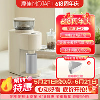 摩佳 星驰电动磨豆机单剂量办公家用 奶白色（第二代）（配金属接粉杯）