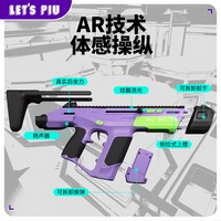 LET'S PIU AR真人CS射击游戏设备