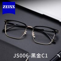ZEISS/蔡司 凯米U6 1.74防蓝光近视镜片 0-1000度 配JS006黑金镜框 套镜