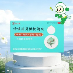 松栢 达仁堂治咳川贝枇杷滴丸50丸 咳嗽咯痰清热化痰咽干咽痛发热