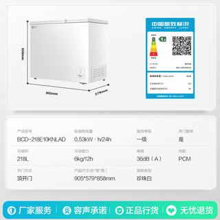 容声 BCD-218E10KNLAD 双温冷藏冷冻两用 卧式冰柜 218L