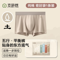 京舒然 男士纯棉平角内裤 100264538269 1条