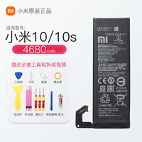 小米 BM3J 电芯 适配小米8青春版 手机电池