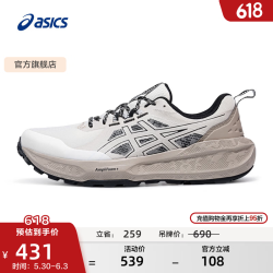 亚瑟士 越野跑步鞋男鞋女鞋舒适透气运动鞋耐磨跑鞋 GEL-SONOMA 8 白色/黑色-男