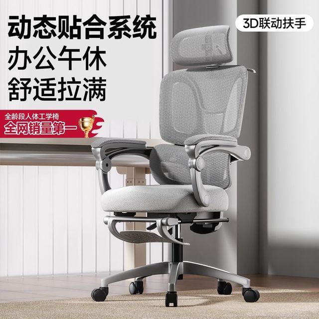 爱果乐 人体工学椅电脑办公椅护腰家用舒适久坐靠背电竞座椅午睡椅
