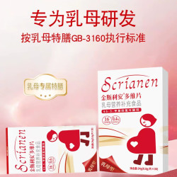 斯利安 金斯利安备孕孕妇活性叶酸  30粒*2盒