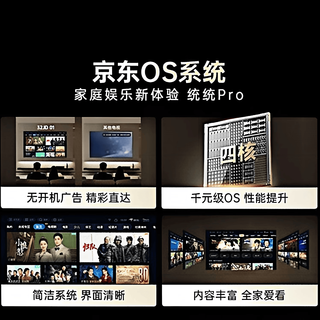 创维 32J3H 京东OS无广告 32英寸 一级能效电视