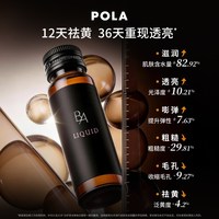 宝丽 抗糖口服液 6盒