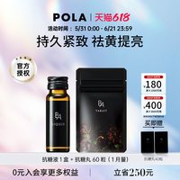 宝丽 抗糖液1盒+抗糖丸60粒 组合装