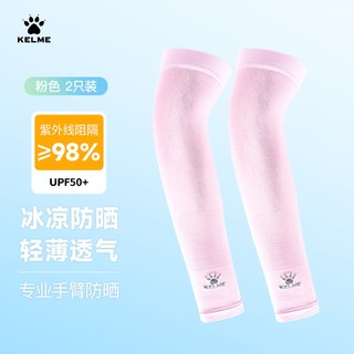 KELME卡尔美 防紫外线冰丝材质 防晒袖套