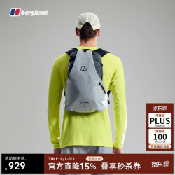 berghaus 26 新品 15L 轻量便捷男女同款快速穿越超轻徒步登山双肩背包