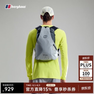 berghaus 26 新品 15L 轻量便捷男女同款快速穿越超轻徒步登山双肩背包