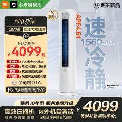 小米 MI）空调米家 大3匹 强劲风Pro 巨省电大风口柜机 新一级能效 智能自清洁 圆柱柜机