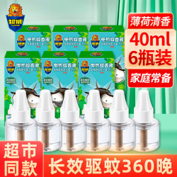 超威 电热蚊香液 驱蚊液 薄荷香味 40ml*6瓶