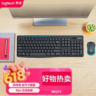 罗技 MK275 无线键鼠套装 黑蓝色