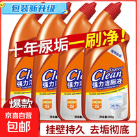 移动端、京东百亿补贴：强力 Mr. Clean 洁厕灵 马桶清洁剂 600g*4瓶 清香 去黄除尿垢