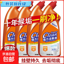 强力 Mr. Clean 洁厕灵 马桶清洁剂 600g*4瓶 清香 去黄除尿垢