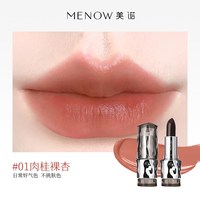 美诺 精华口红唇釉 1支