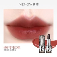 美诺精华口红唇釉