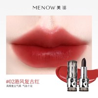 美诺 精华口红唇釉 1支