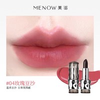 美诺 精华口红唇釉 1支