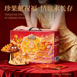 三只松鼠 坚果礼盒 1410g 10件装