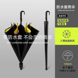 特大号防水套高尔夫直杆雨伞