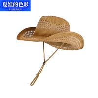 夏娃的色彩 西部牛仔草编遮阳帽