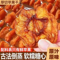 Fruit Fruit/果果 苹果干