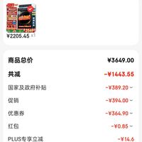 订单截图缩略图
