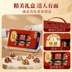 华味亨 临期清仓！罐装纯坚果礼盒1545g 6种礼盒